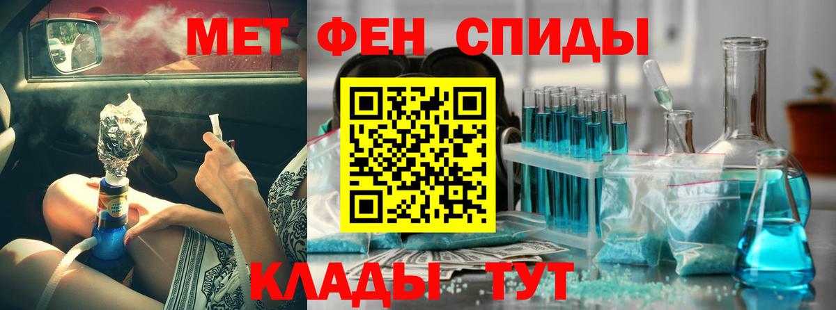 АМФЕТАМИН 97%  АМФЕТАМИН  Заречный  Вход с VPN 