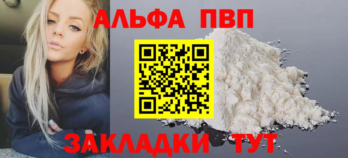 APVP крисы CK Заречный