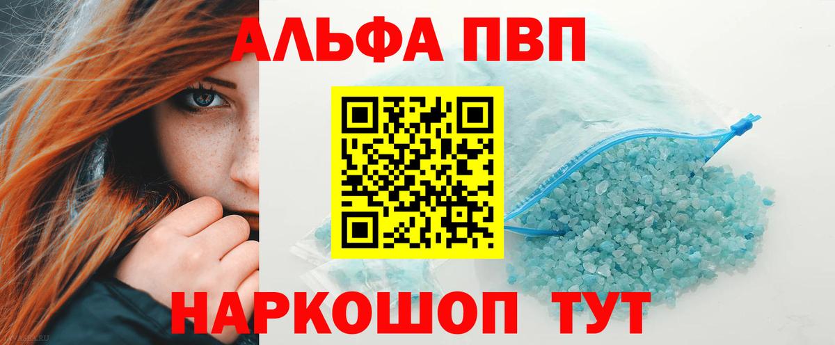 Заречный  Альфа ПВП крисы CK  Вход с VPN  A PVP мука  Alpha PVP кристаллы 