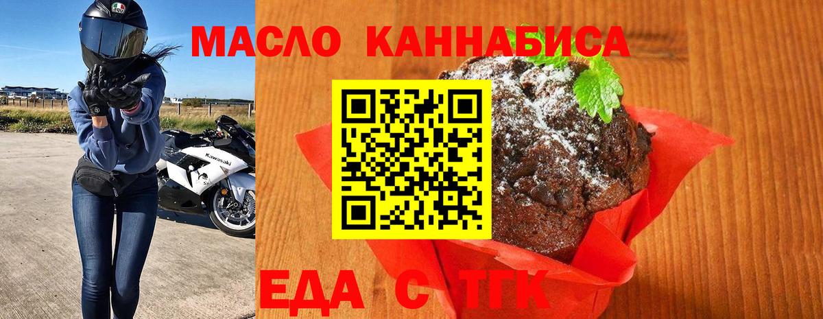 Canna-Cookies конопля Заречный