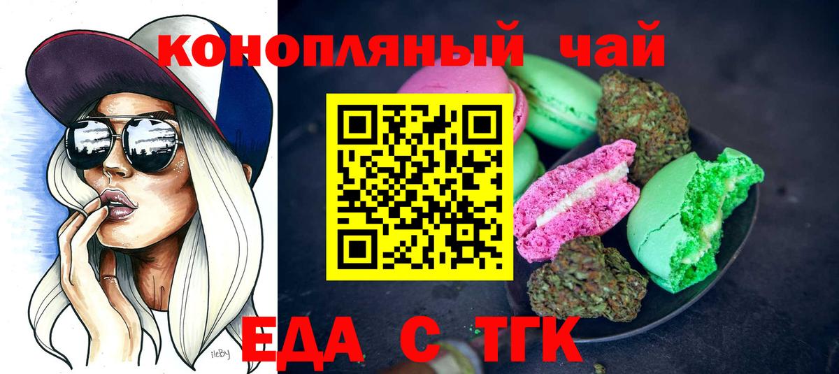 Canna-Cookies марихуана  Вход с VPN  Заречный 