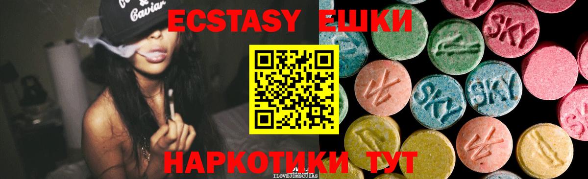 Экстази Philipp Plein  Экстази  Заречный  Вход с VPN  Ecstasy DUBAI 