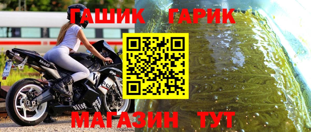 ГАШИШ hashish  Вход с VPN  Гашиш Premium  где купить наркоту  Заречный 