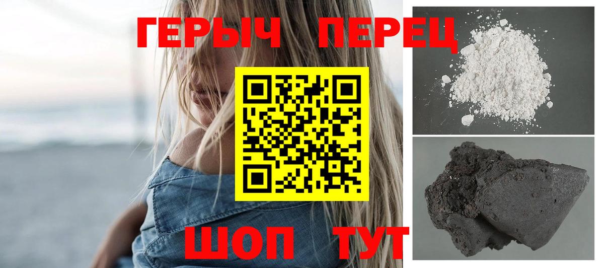 ГЕРОИН хмурый Заречный