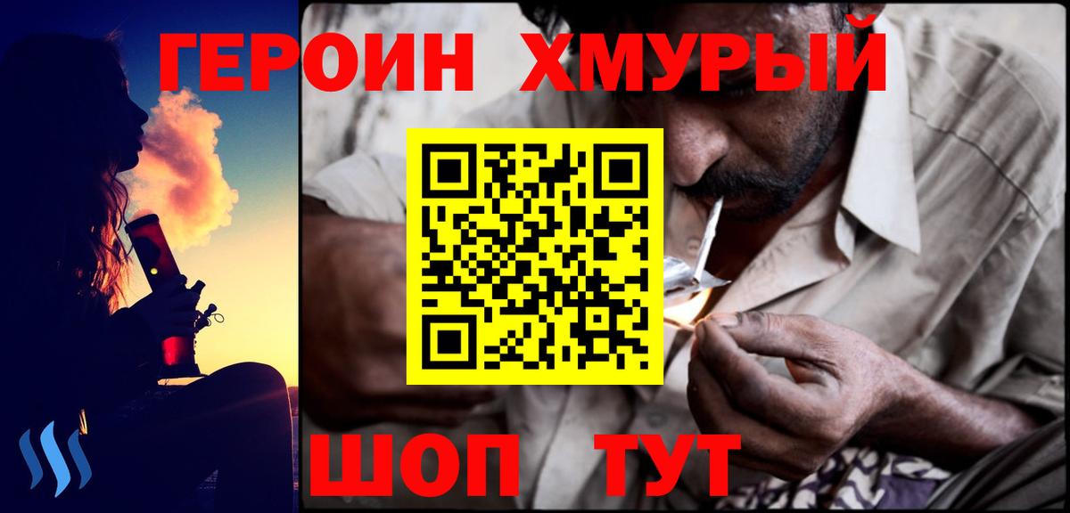 Заречный  ГЕРОИН герыч  Вход с VPN 