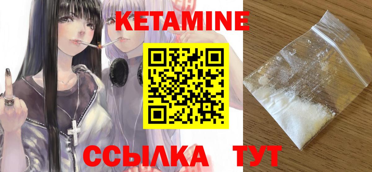 Кетамин VHQ Заречный