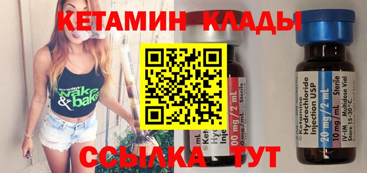 Заречный  КЕТАМИН ketamine  Кетамин ketamine  Вход с VPN 