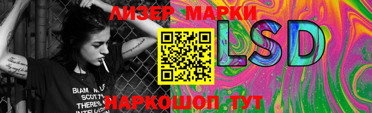 LSD-25 экстази кислота Заречный