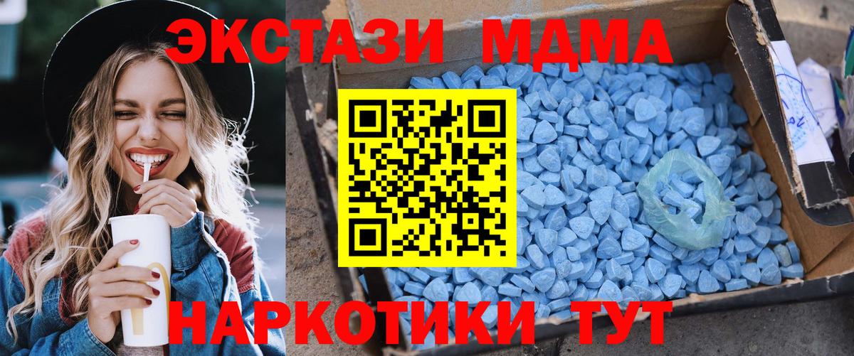 MDMA Molly Заречный