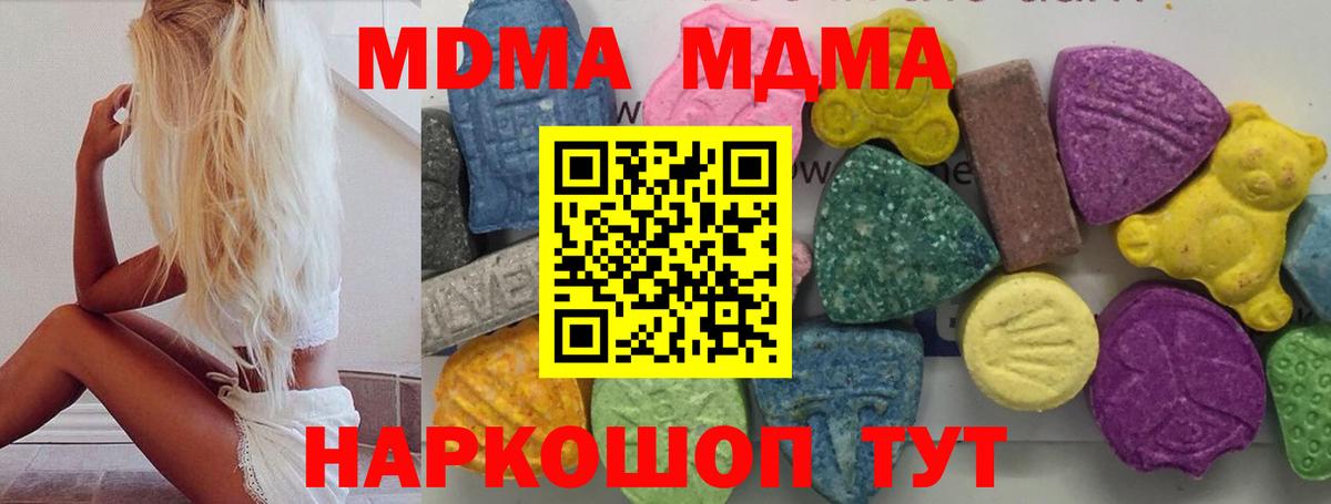 MDMA crystal  MDMA  Заречный  Вход с VPN 