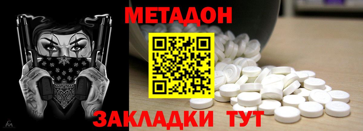 Заречный  МЕТАДОН VHQ  МЕТАДОН белоснежный  Вход с VPN 