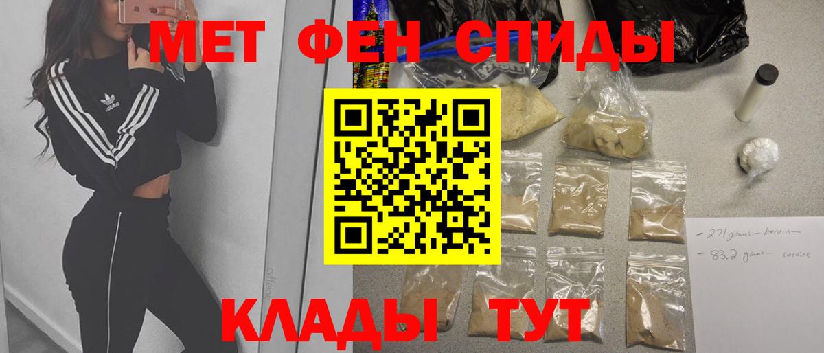Первитин винт Заречный