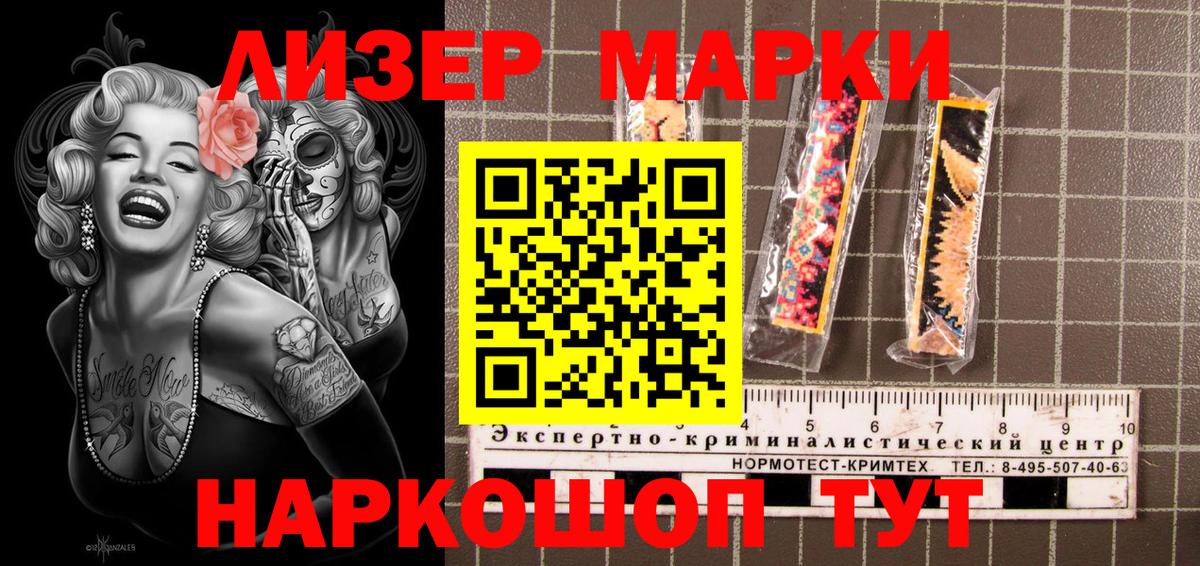 Наркотические марки 1,8мг Заречный